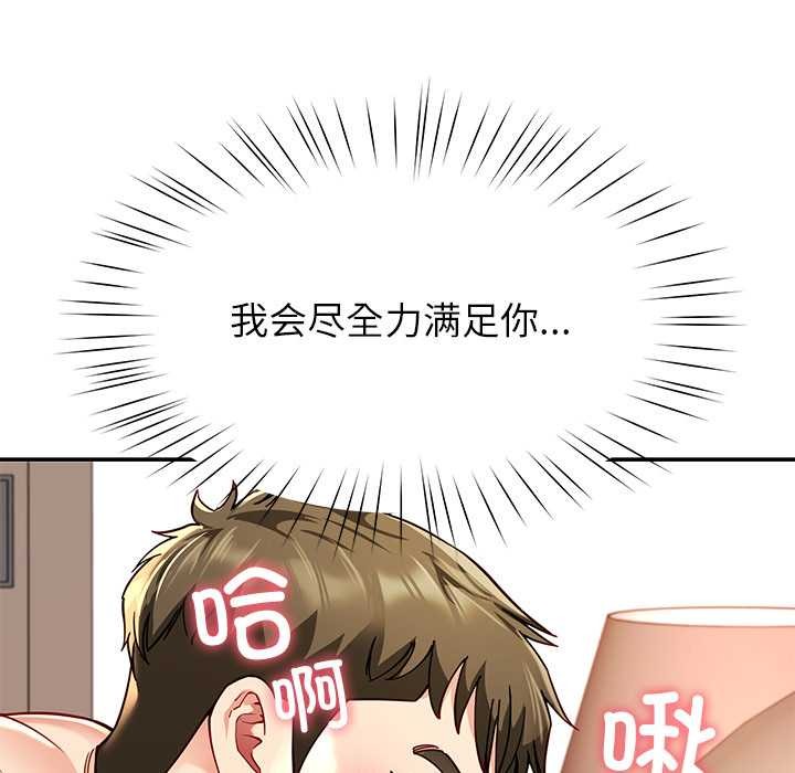 《后宫之王》漫画 第60話