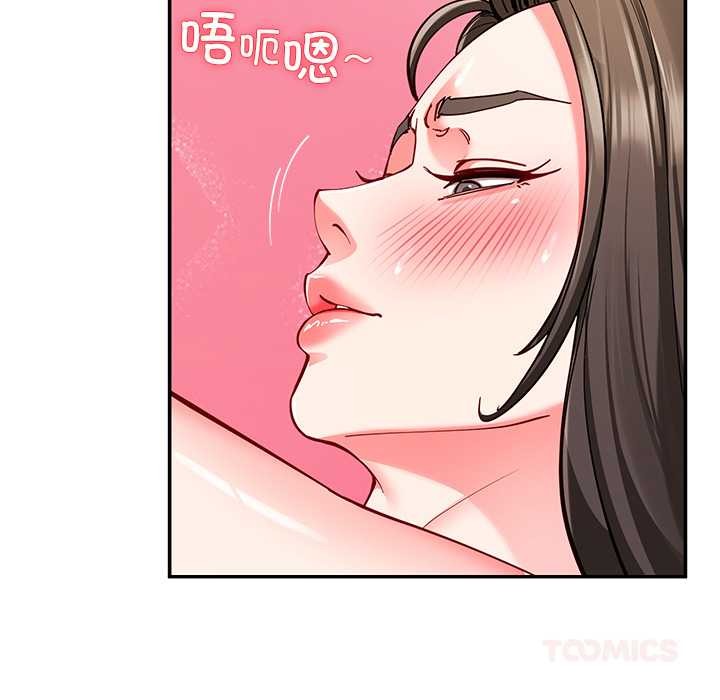 《后宫之王》漫画 第60話