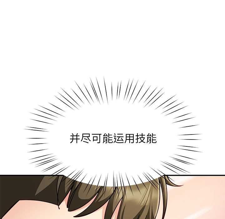 《后宫之王》漫画 第60話