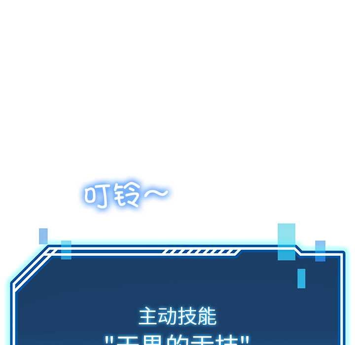 《后宫之王》漫画 第60話