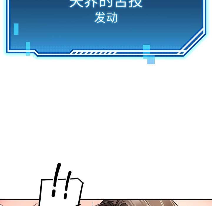 《后宫之王》漫画 第60話