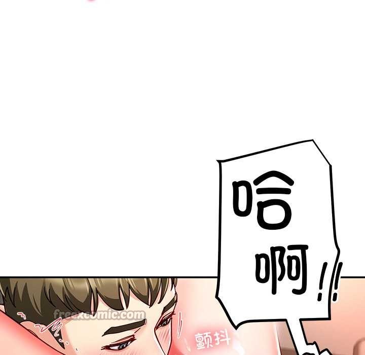 《后宫之王》漫画 第60話