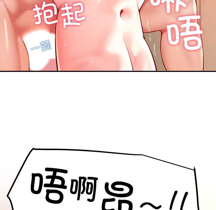 《后宫之王》漫画 第60話