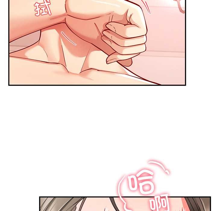 《后宫之王》漫画 第60話