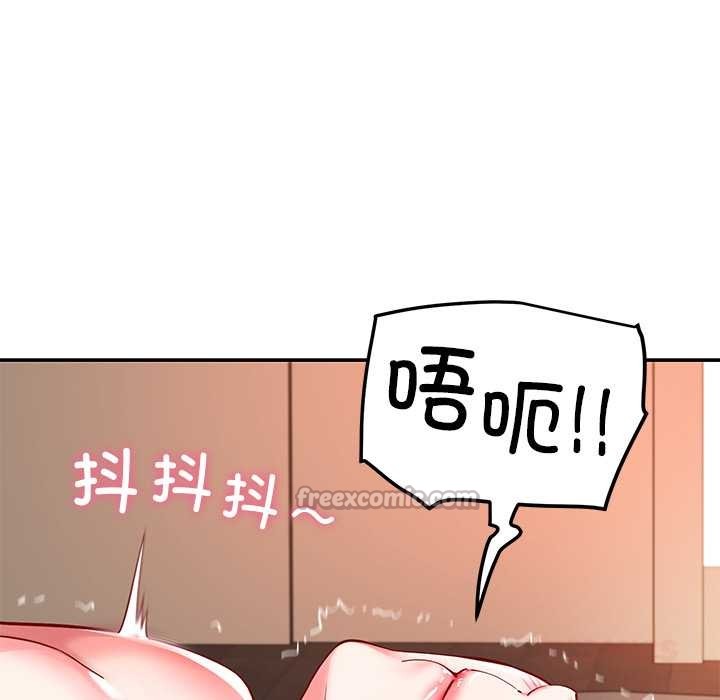 《后宫之王》漫画 第60話