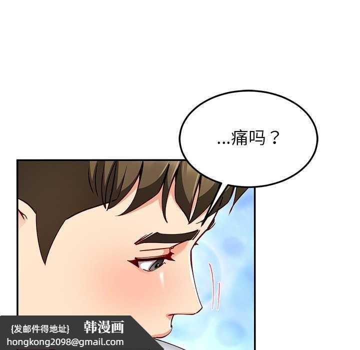 《后宫之王》漫画 第60話