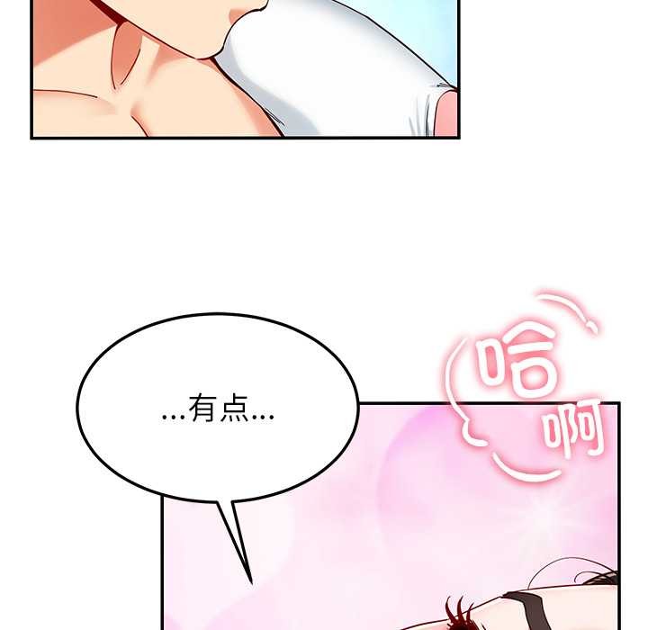 《后宫之王》漫画 第60話