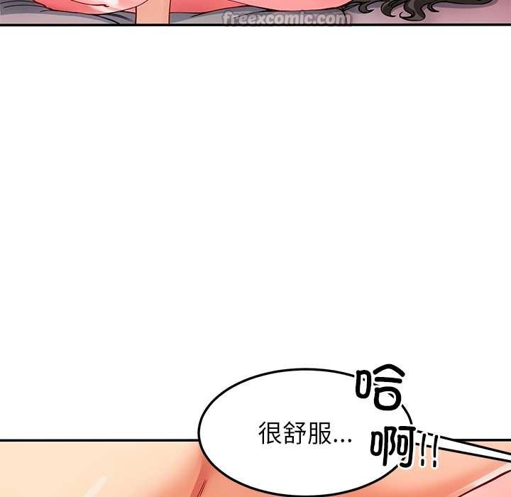 《后宫之王》漫画 第60話
