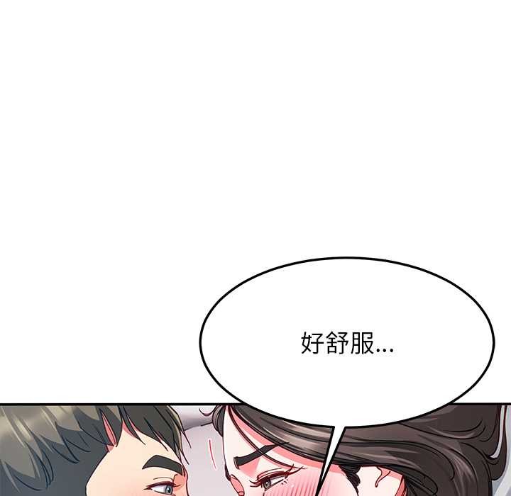 《后宫之王》漫画 第60話