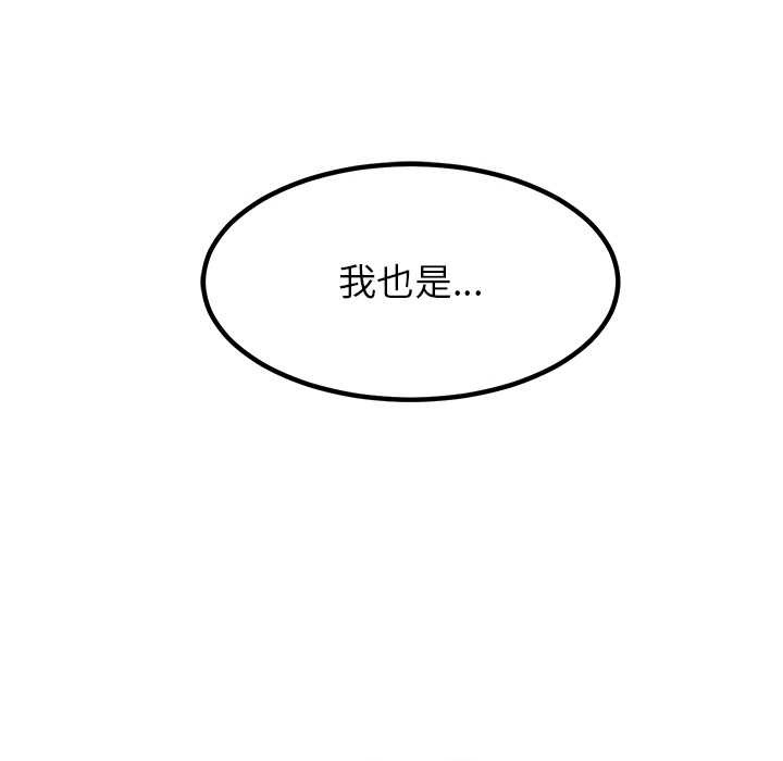 《后宫之王》漫画 第60話