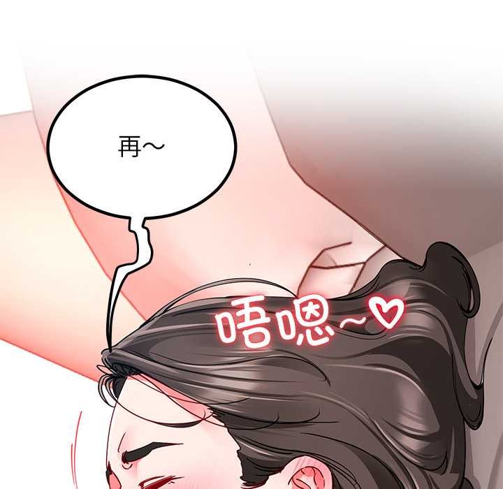 《后宫之王》漫画 第60話