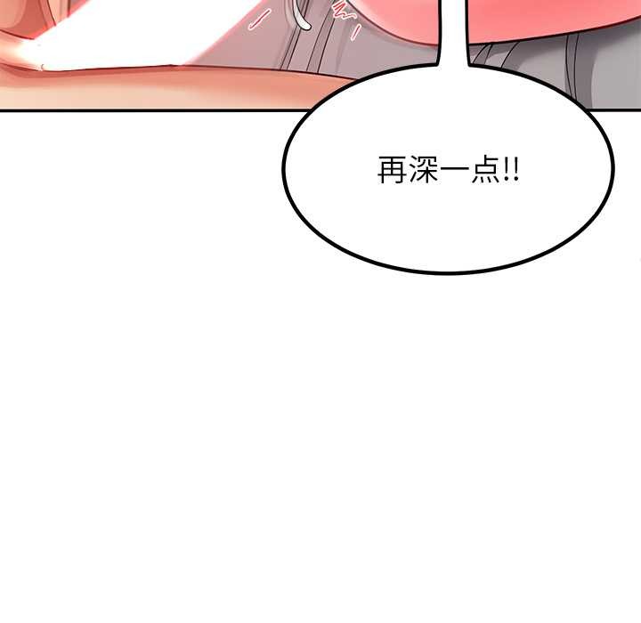 《后宫之王》漫画 第60話