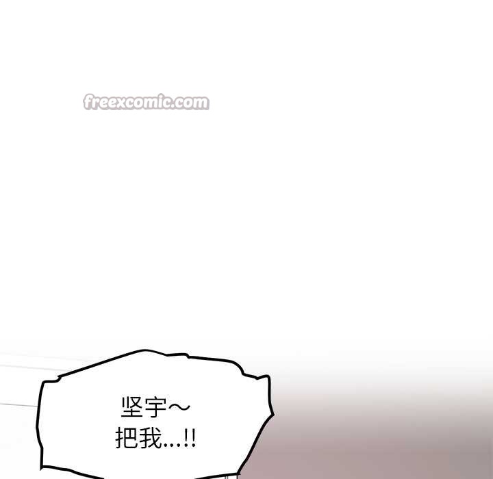 《后宫之王》漫画 第60話