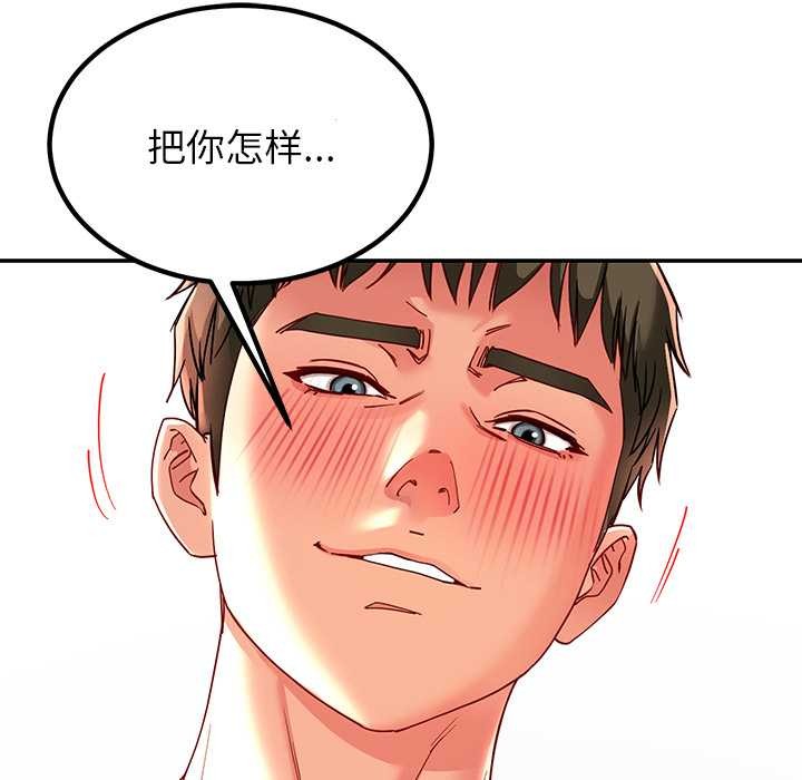 《后宫之王》漫画 第60話