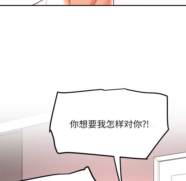 《后宫之王》漫画 第60話