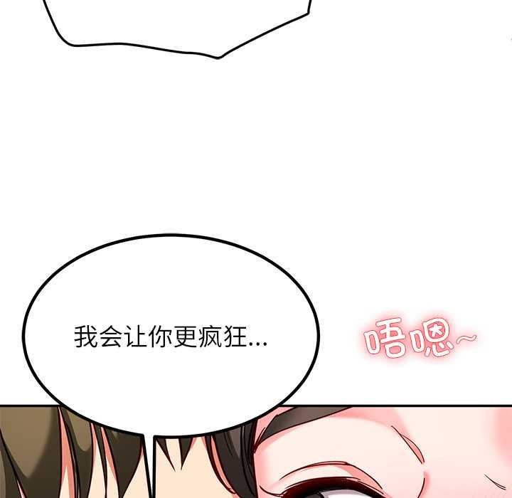 《后宫之王》漫画 第60話