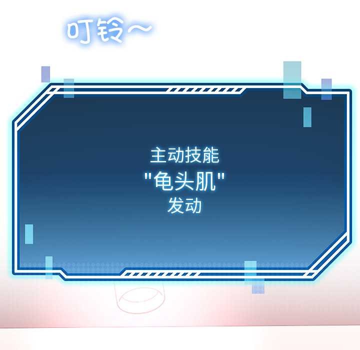 《后宫之王》漫画 第60話