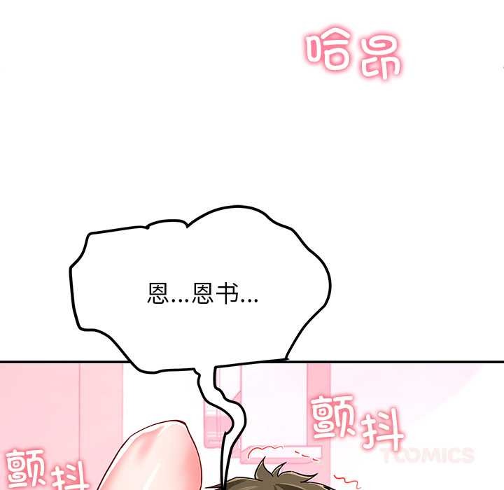 《后宫之王》漫画 第60話