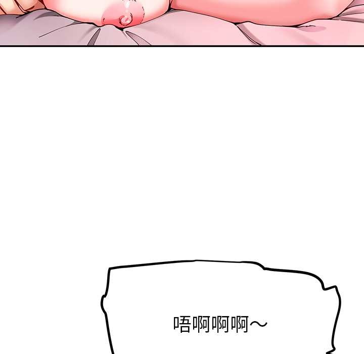 《后宫之王》漫画 第60話