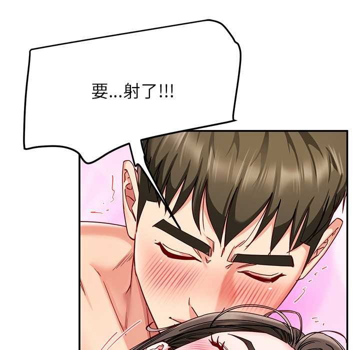 《后宫之王》漫画 第60話