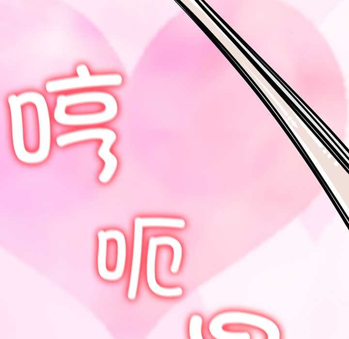 《后宫之王》漫画 第60話