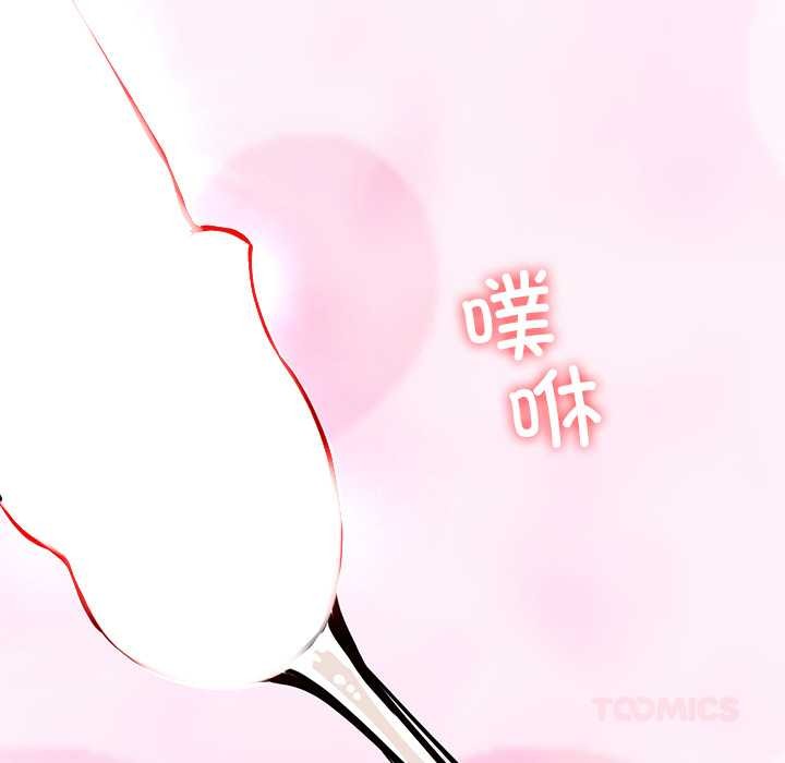 《后宫之王》漫画 第60話