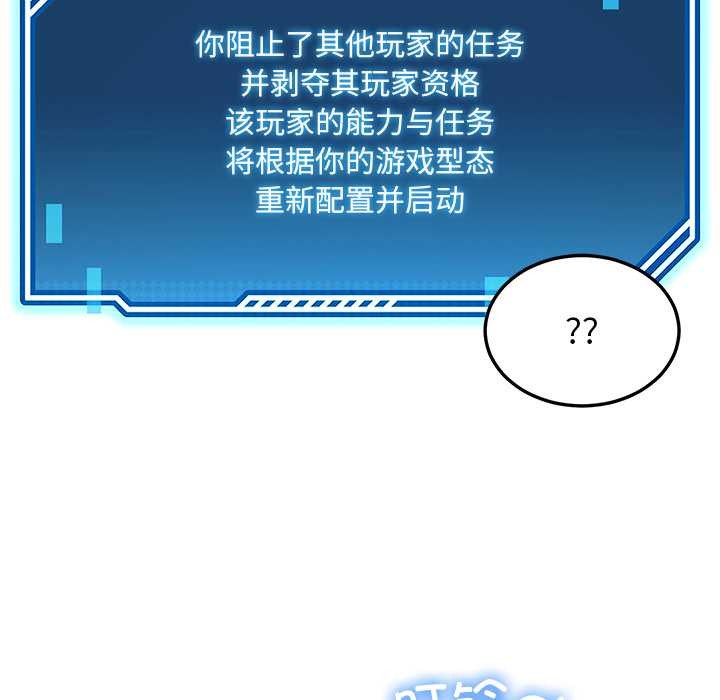 《后宫之王》漫画 第60話