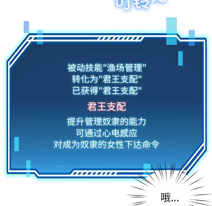 《后宫之王》漫画 第60話