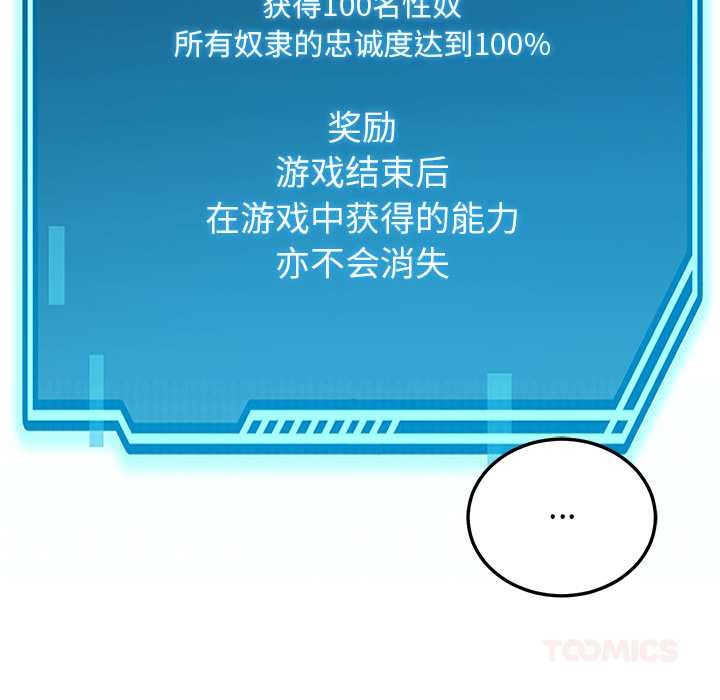 《后宫之王》漫画 第60話