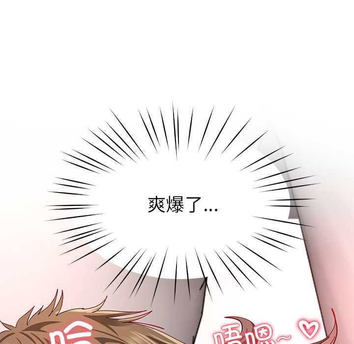 《后宫之王》漫画 第60話