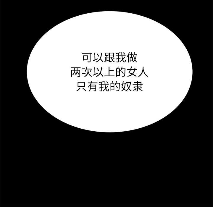 《后宫之王》漫画 第60話