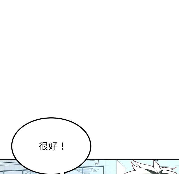 《后宫之王》漫画 第60話