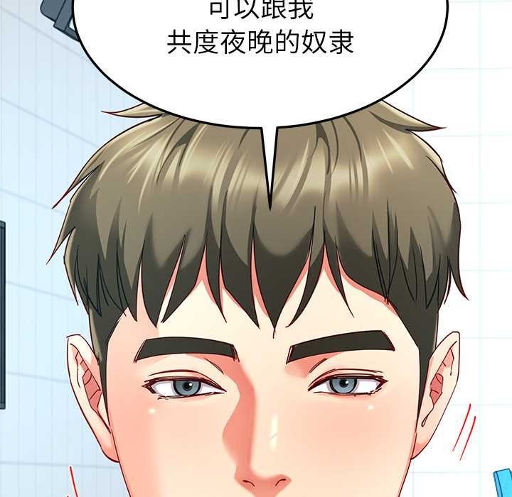 《后宫之王》漫画 第60話