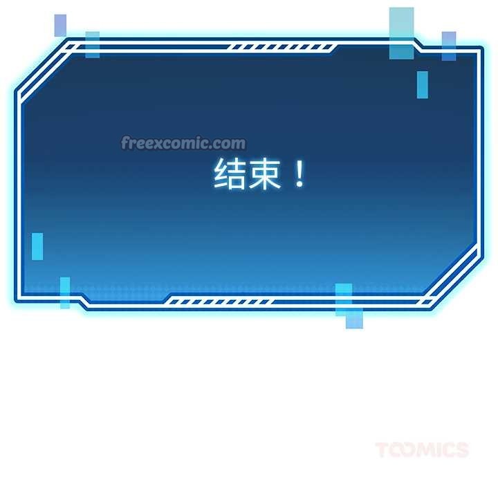 《后宫之王》漫画 第60話