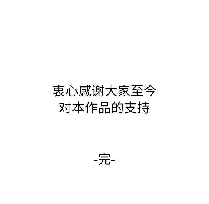 《后宫之王》漫画 第60話