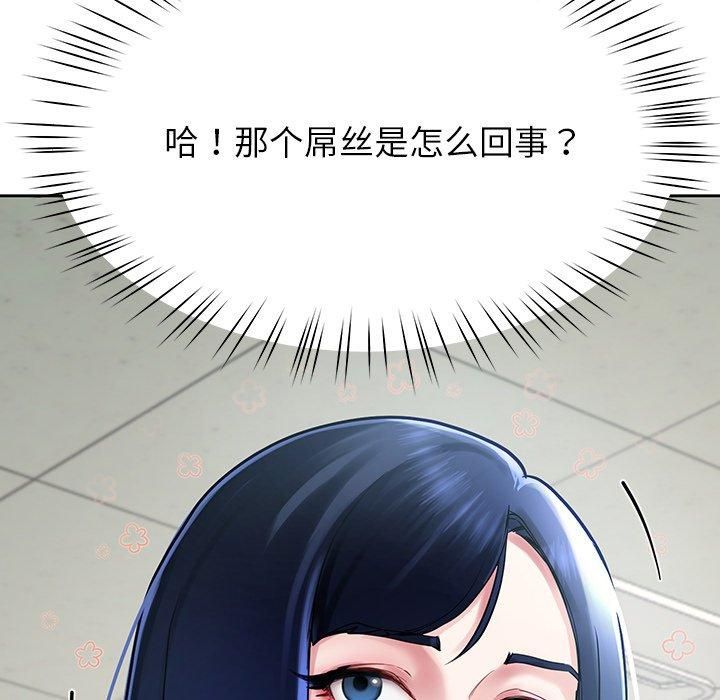 《后宫之王》漫画 第7話