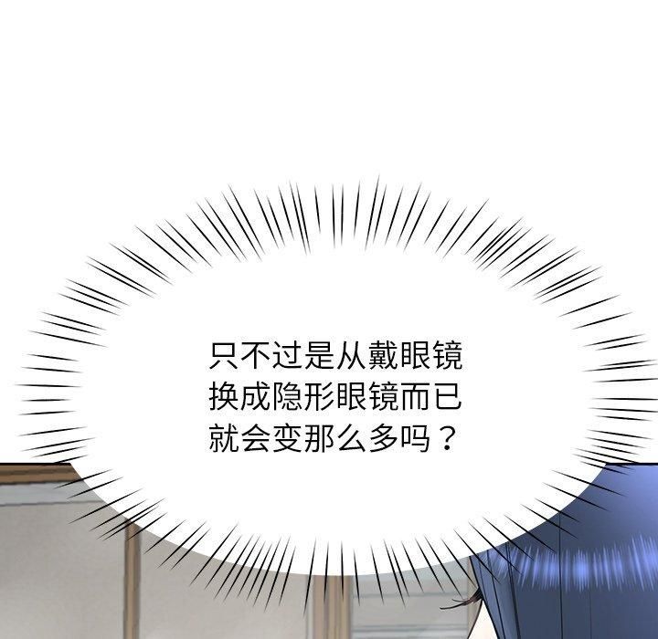 《后宫之王》漫画 第7話