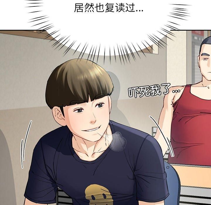 《后宫之王》漫画 第7話