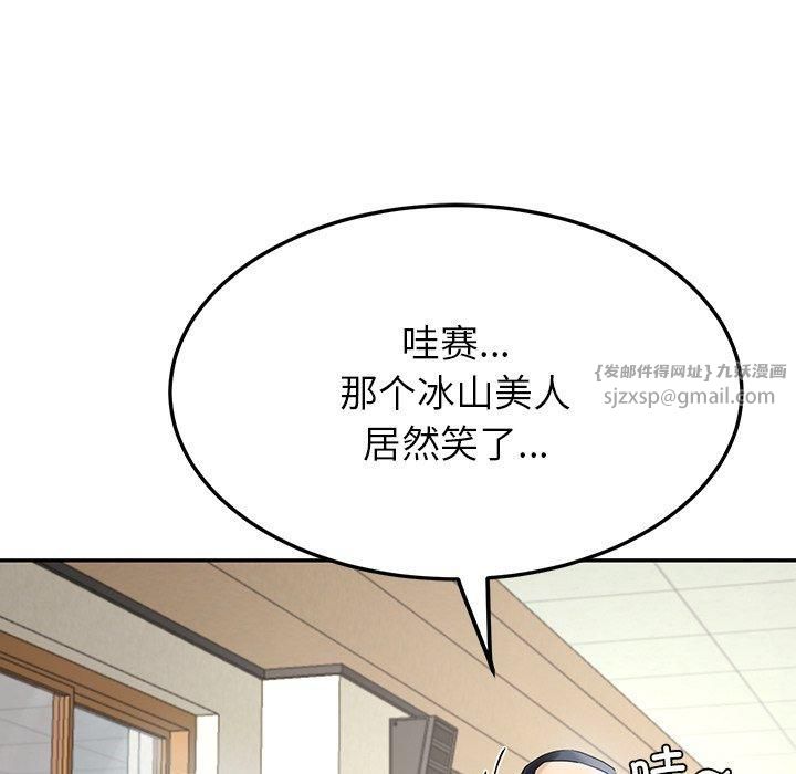 《后宫之王》漫画 第7話