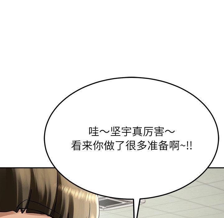 《后宫之王》漫画 第7話