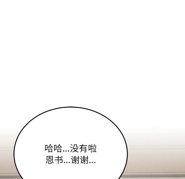 《后宫之王》漫画 第7話
