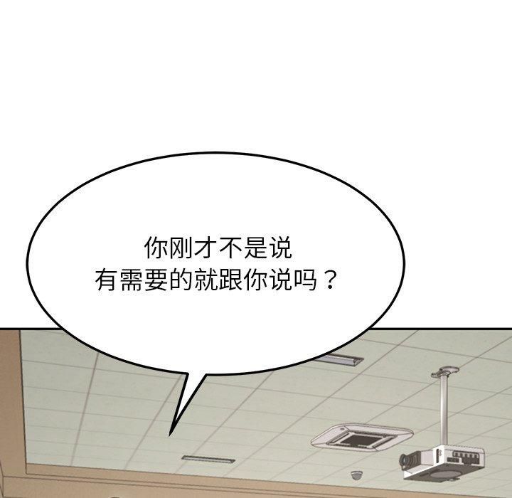 《后宫之王》漫画 第7話