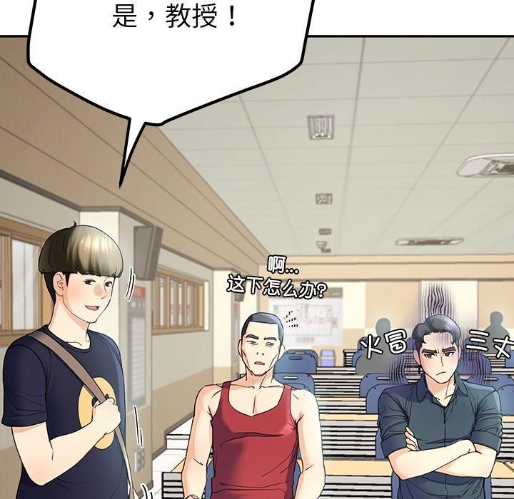 《后宫之王》漫画 第7話