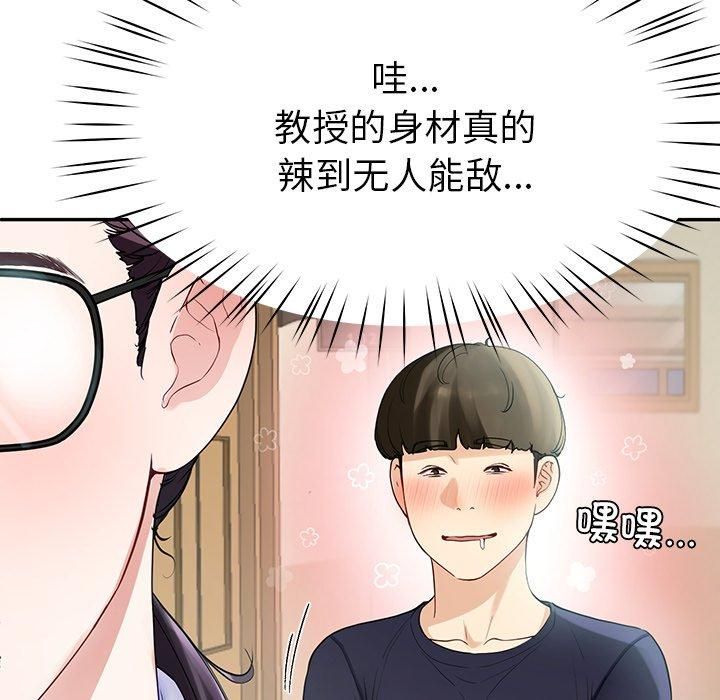 《后宫之王》漫画 第7話