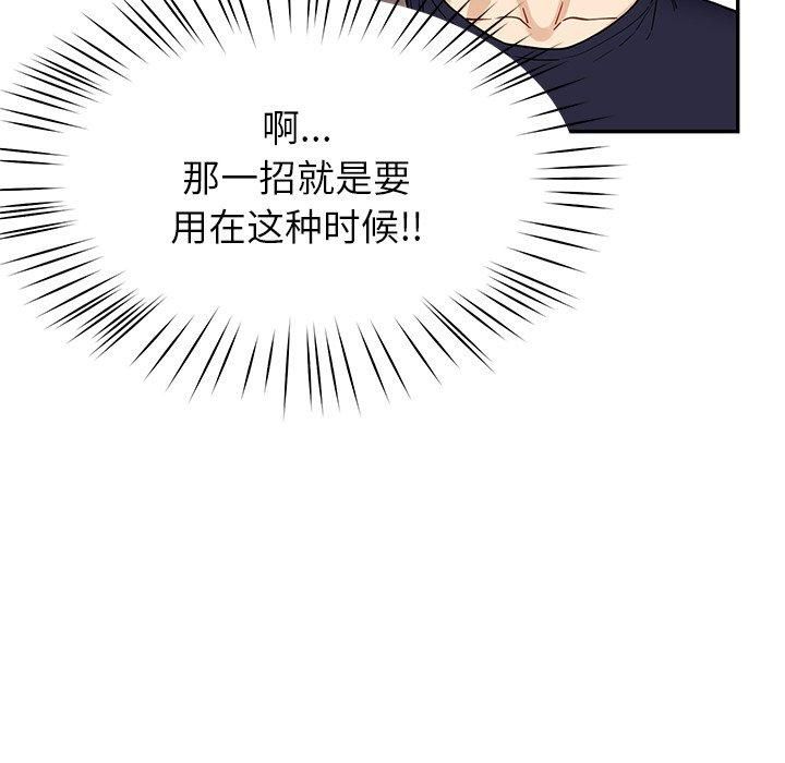 《后宫之王》漫画 第7話