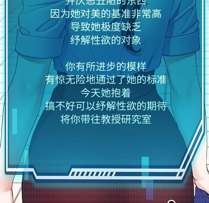 《后宫之王》漫画 第7話