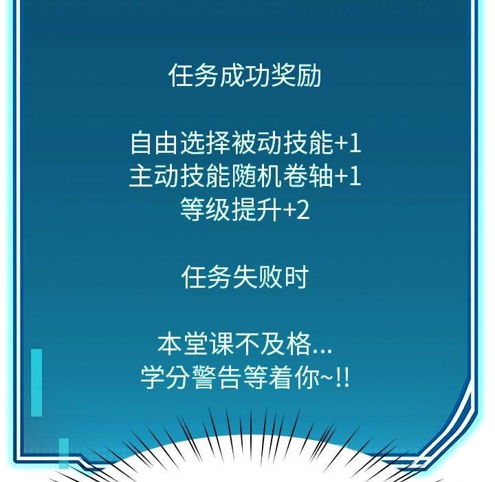 《后宫之王》漫画 第7話