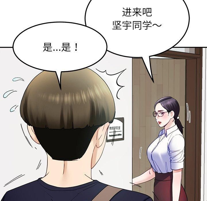 《后宫之王》漫画 第7話