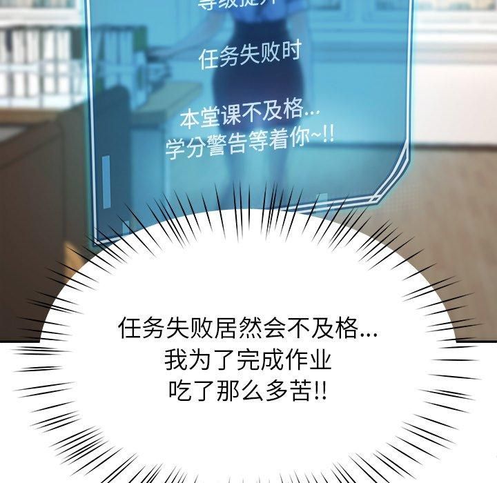 《后宫之王》漫画 第7話