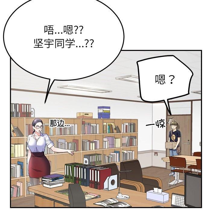 《后宫之王》漫画 第7話